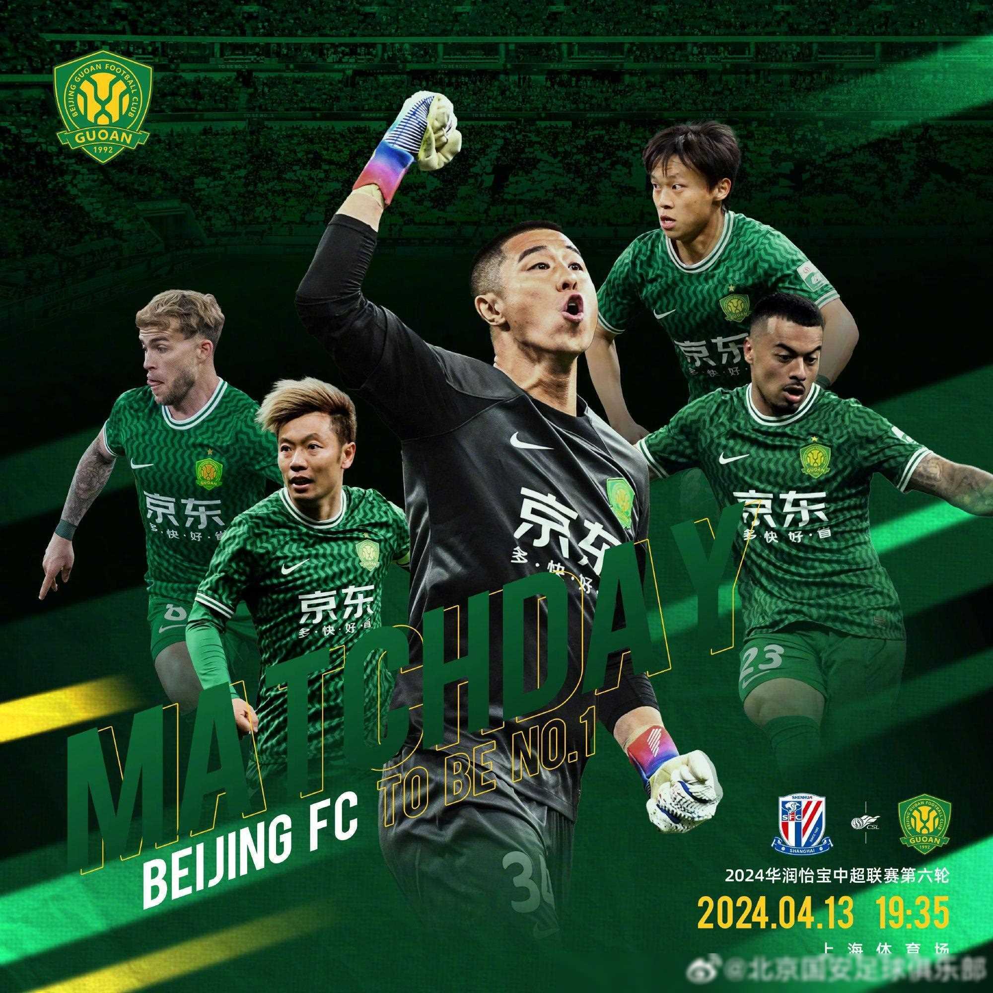 九游网页版入口-申花战平国安，保持季后赛希望仍在的简单介绍